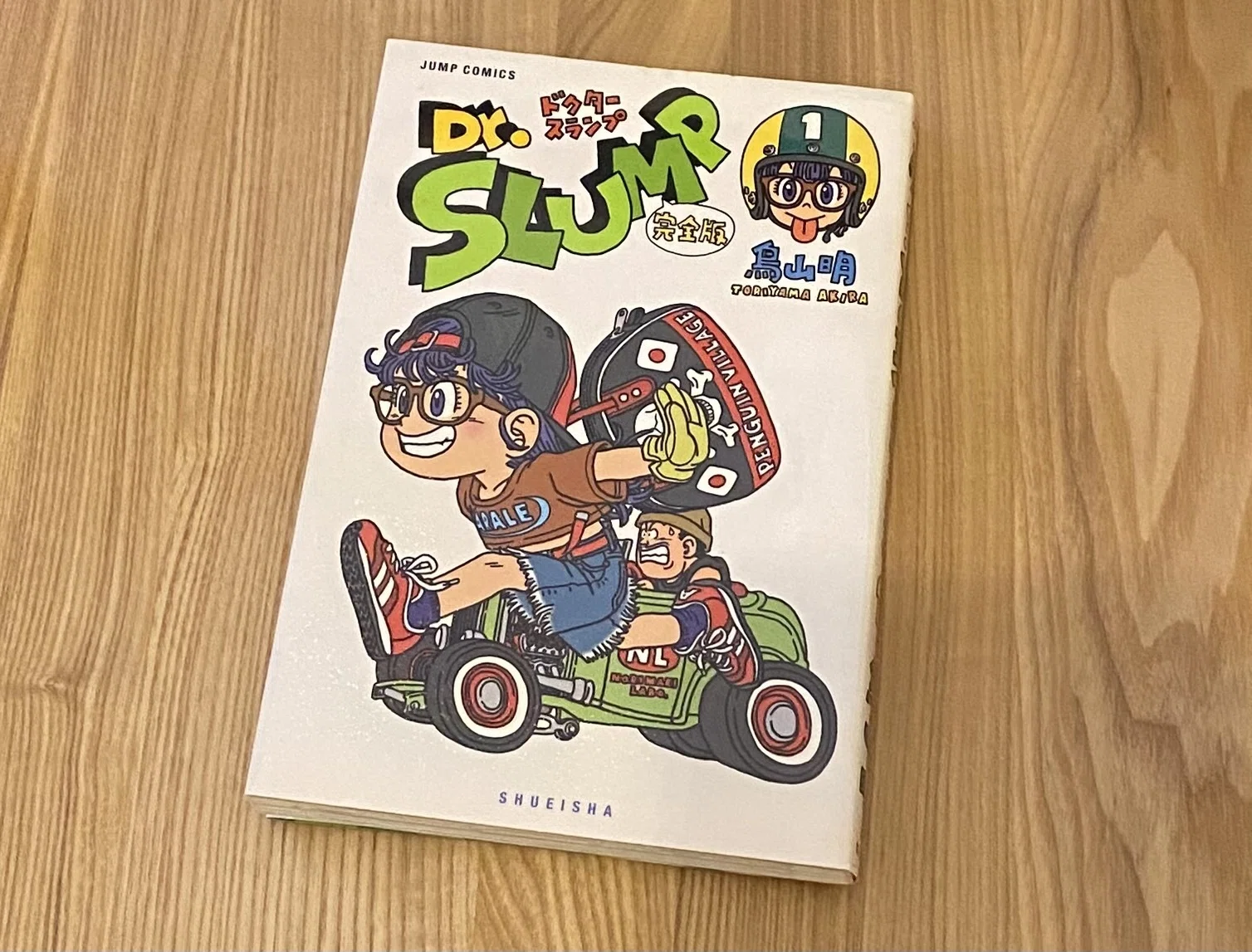 20代後半の社畜が「アラレちゃん」を読んで、ちょっとだけ人生が変わっ