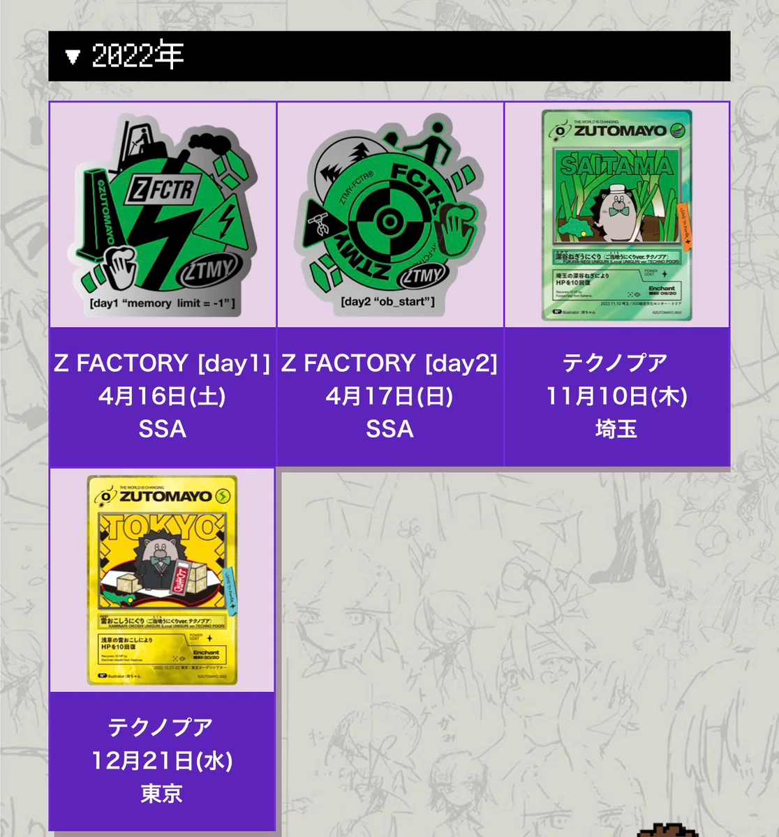 ずとまよ入門#01】自己紹介！ずっと真夜中でいいのに。ファンずとまろ