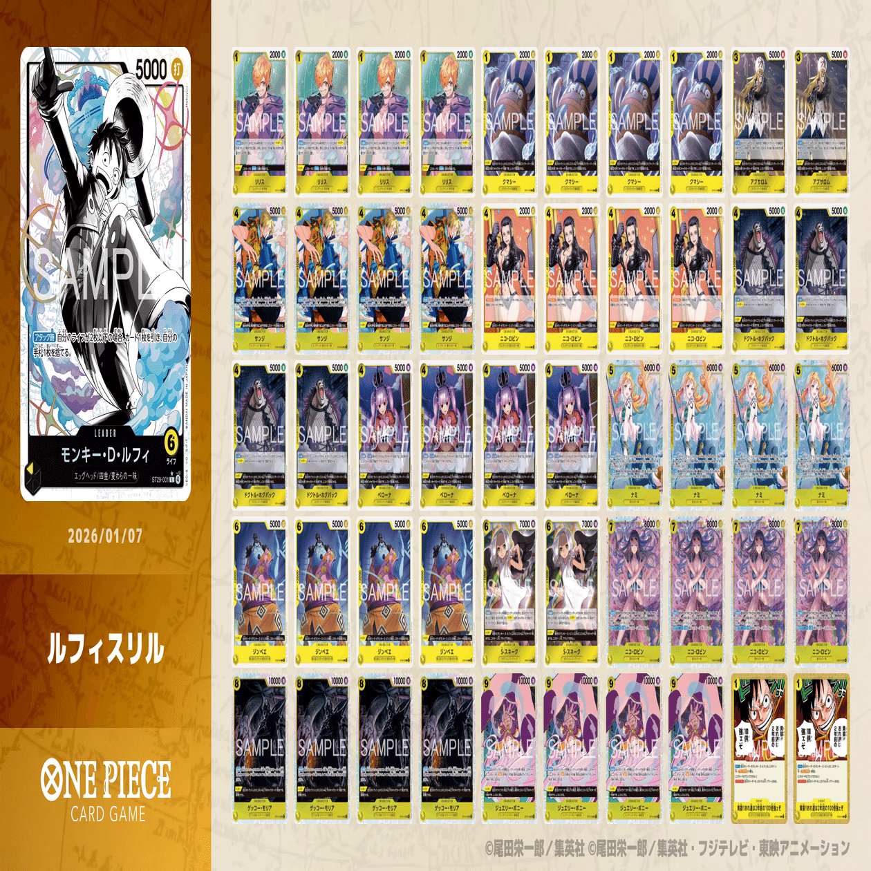 14.5弾環境】シリアルゾロ獲得！フラシ優勝黄ルフィ徹底解説