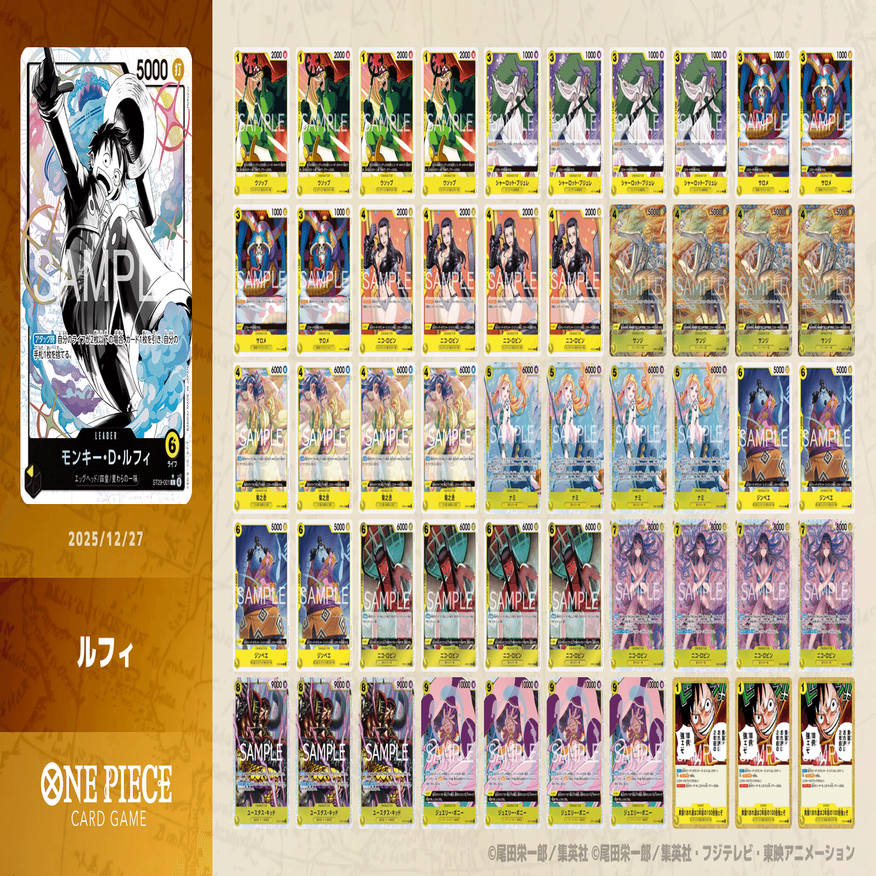 14.5弾環境】シリアルゾロ獲得！フラシ優勝黄ルフィ徹底解説