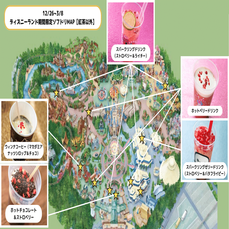 東京ディズニーランド ソフドリMAP（2026Winter）｜Friday
