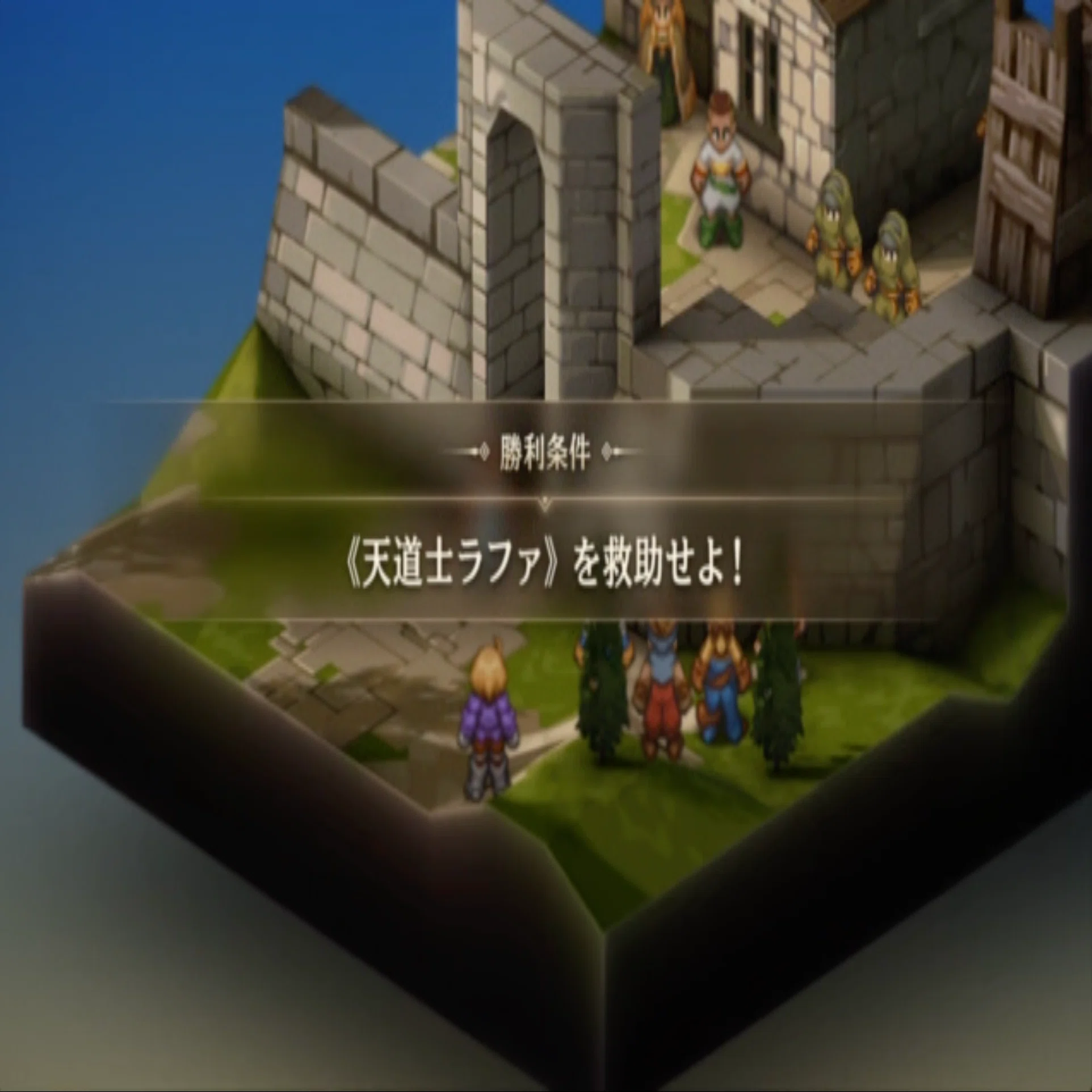 FFT・畏国探訪記（偽らざる者ー7の2）｜かんちゃ