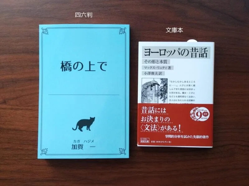 ブログから】紙の本を出したい人へ！Kindleでペーパーバック（プリント
