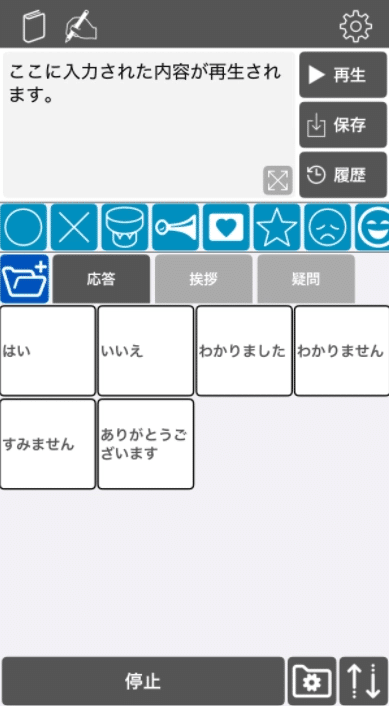 無料で使える】音声読み上げアプリおすすめ7選｜スマホで簡単に