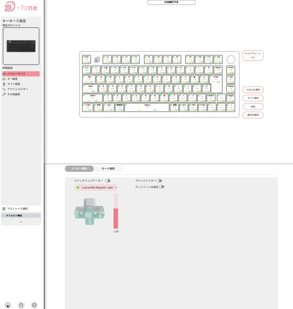 貴重な日本語配列のロープロラピトリ「STORIA Comet75」使用レビュー