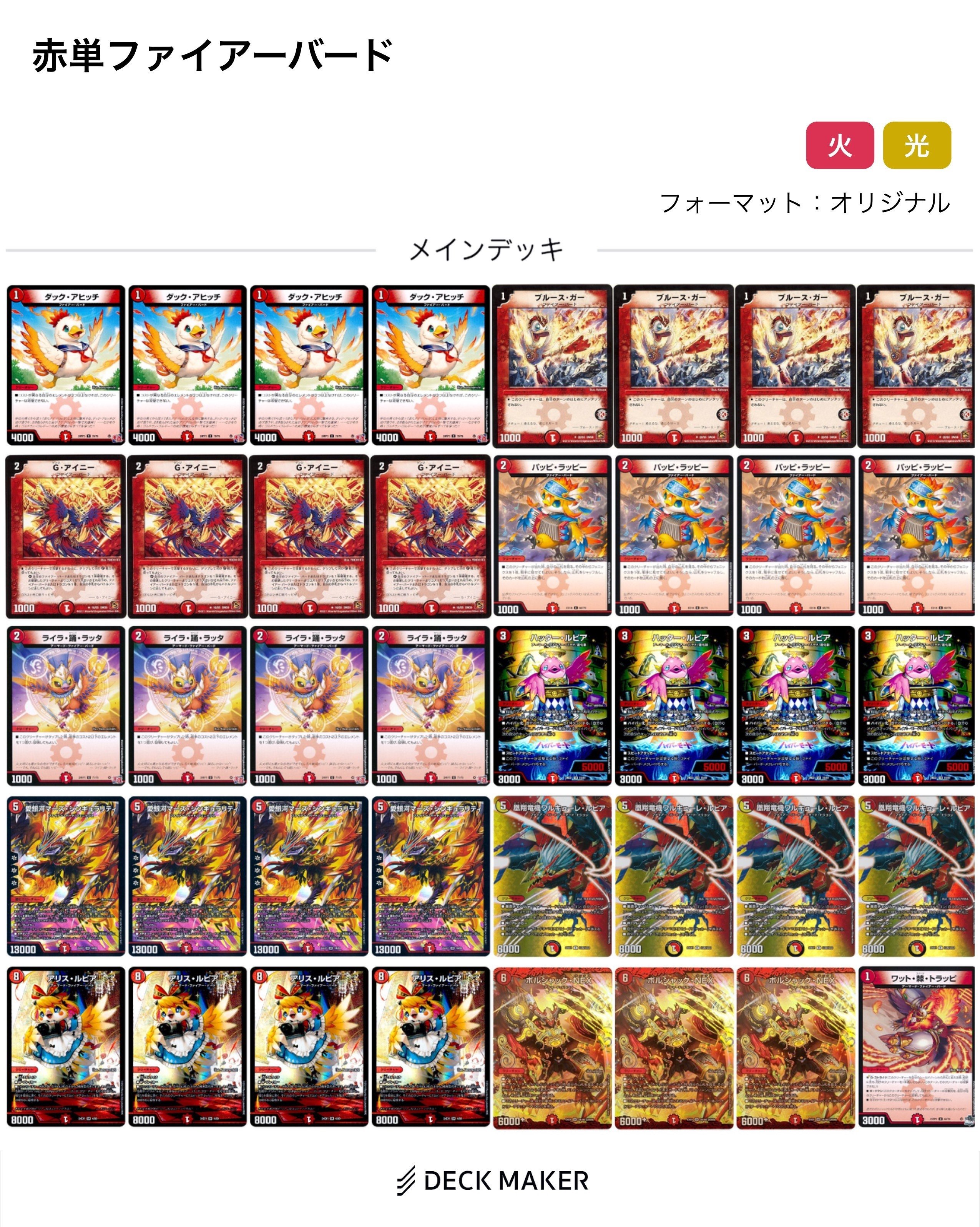 ワン公sデッキ集2025｜ワン公