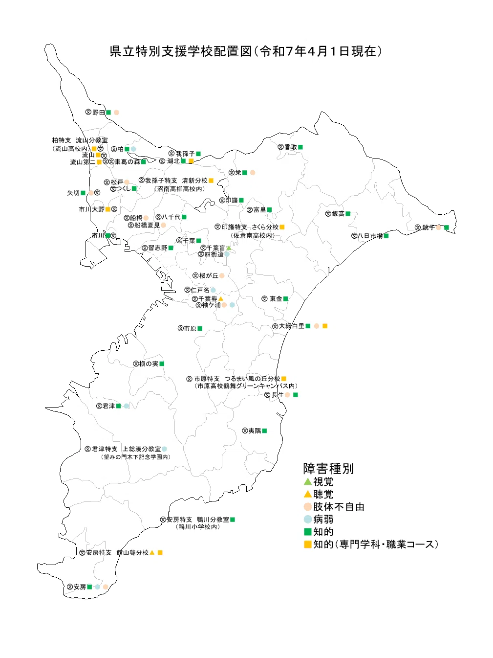 千葉県立特別支援学校公式noteアカウント一覧｜千葉県教育委員会公式note
