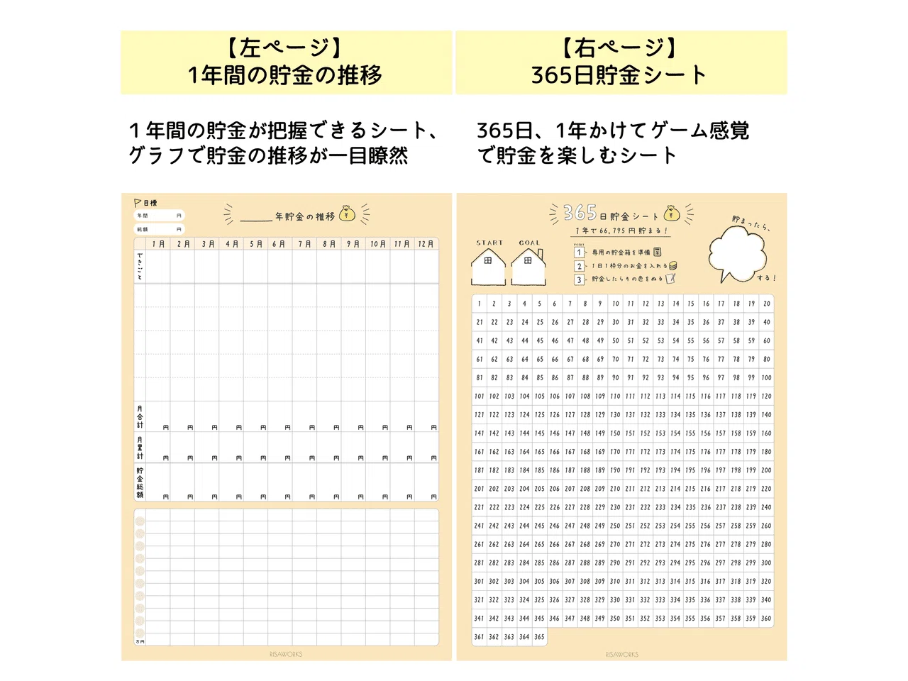 家計簿解説④】貯金シートで見える化｜無理なくお金が残る仕組みづくり