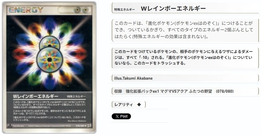 ADV・PCG個別カードランク Part甲(エネルギー)｜寒天(奏天)