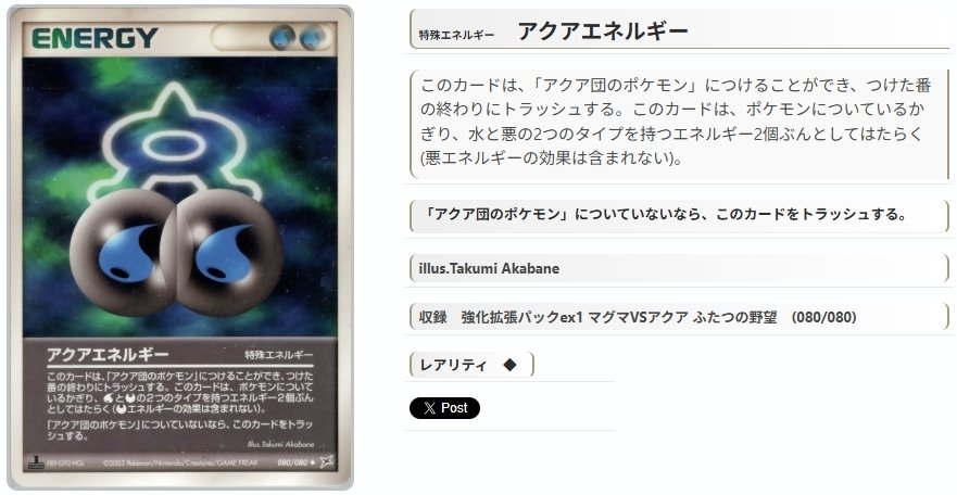 ADV・PCG個別カードランク Part甲(エネルギー)｜寒天(奏天)