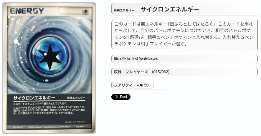 ADV・PCG個別カードランク Part甲(エネルギー)｜寒天(奏天)