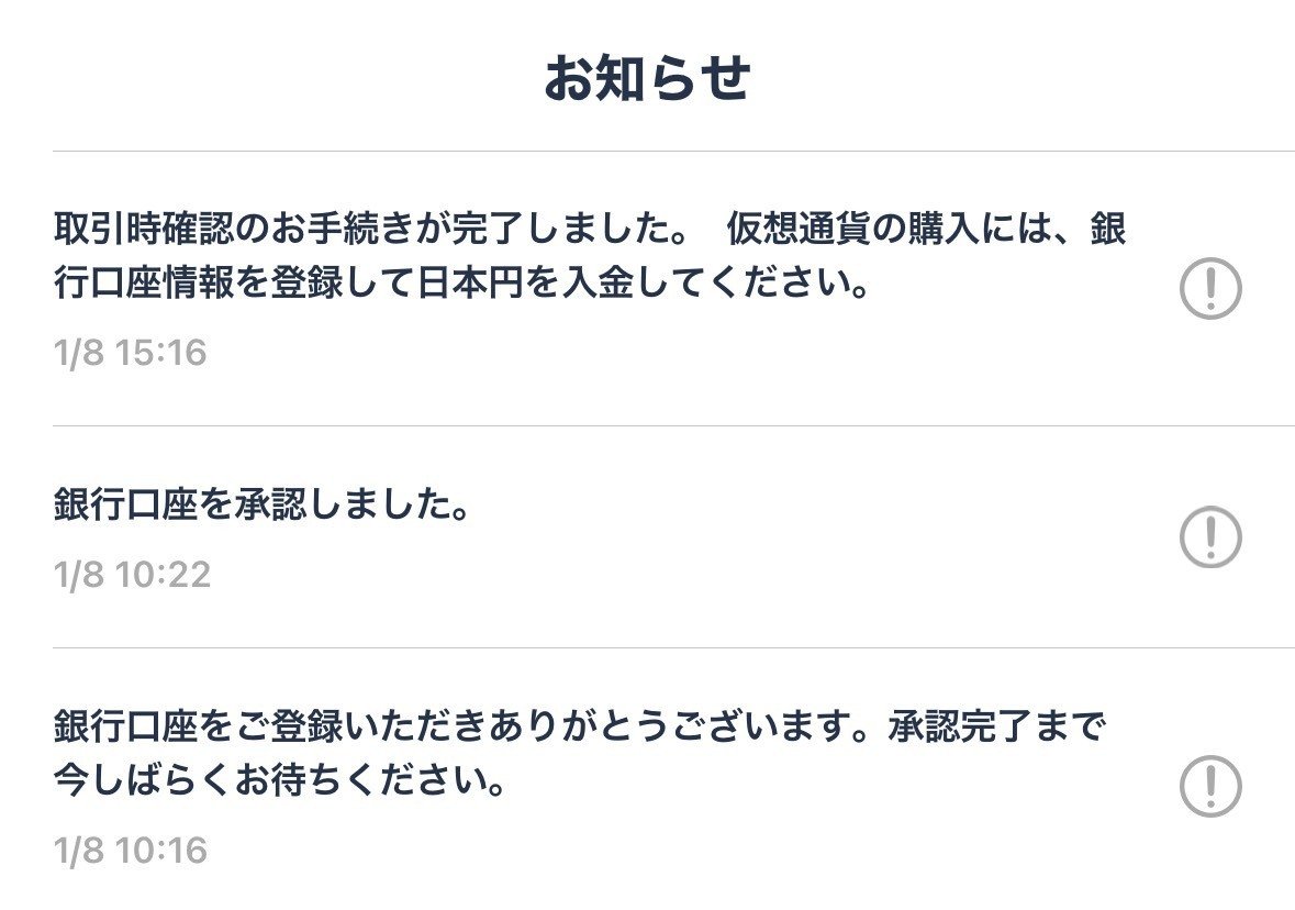 2026年最新】ビットフライヤー招待コードで1,500円分のビットコインがもらえる！最短10分で口座開設する手順｜オトクマ@友達紹介note