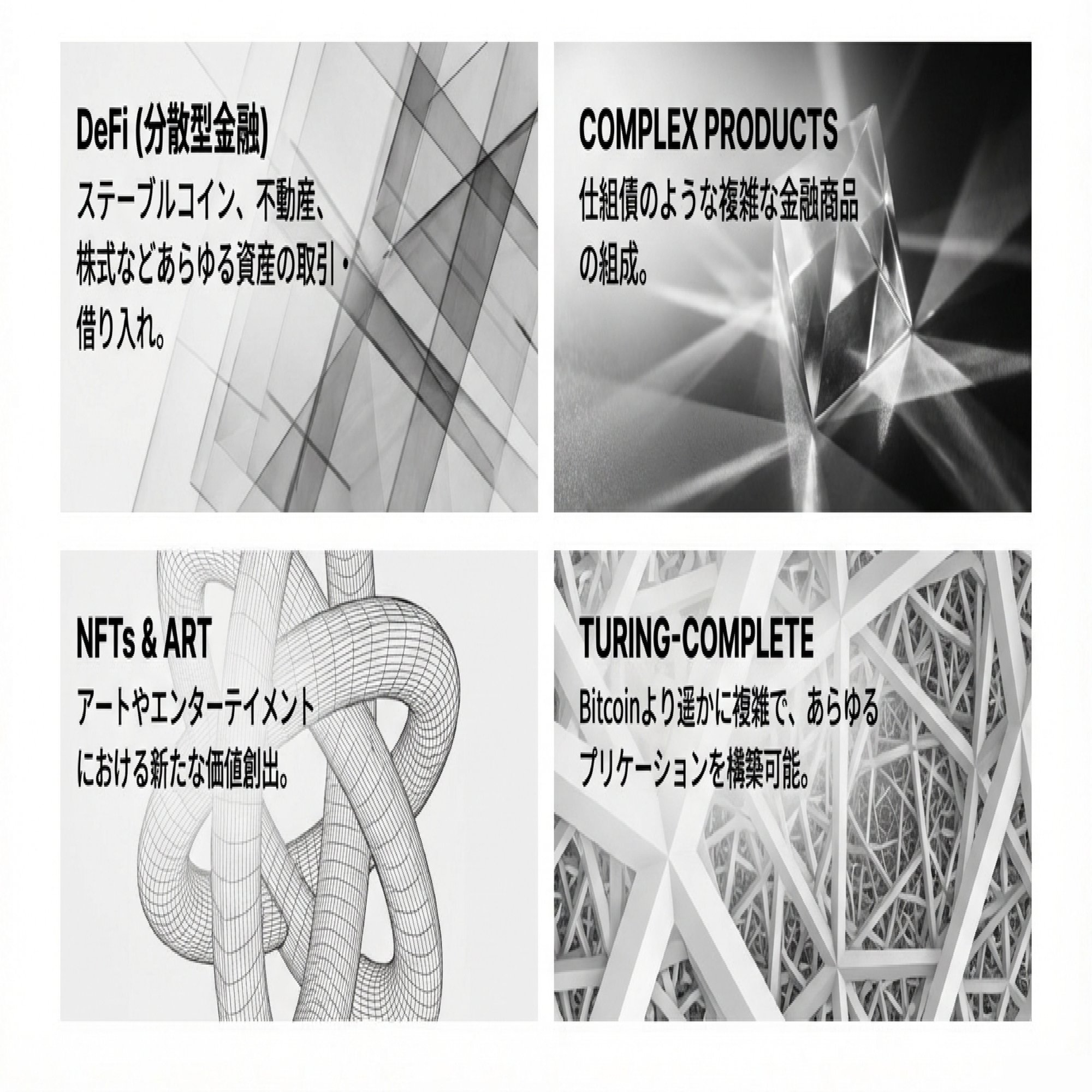 なぜEthereumが次の金融インフラと言えるのか 【後編:  Ethereumはなぜ次世代の金融インフラ足り得るか】｜株式会社クシム【証券コード2345】