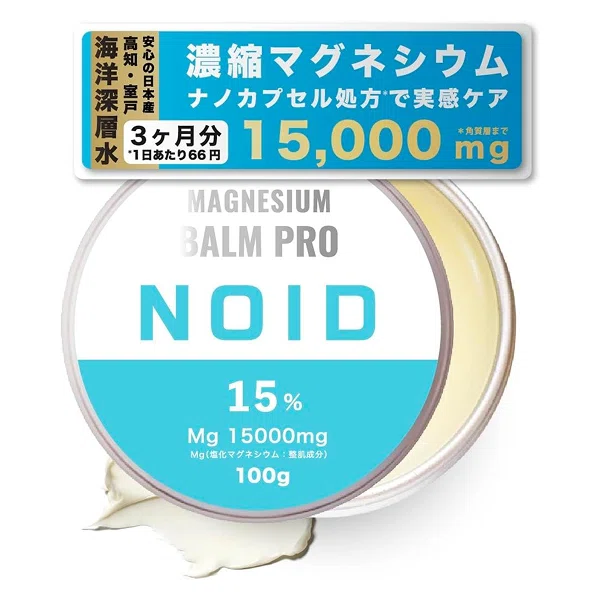NOID MAGNESIUM BALM PRO ノイドバーム　マグネシウム　２個 NOID Magnesium Balm Experience. Feeling refreshed the next morning