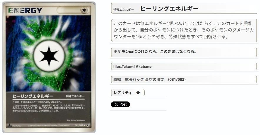 ポケモンカード 特殊エネ キラ プレイヤーズプロモ3枚セット ポケモン
