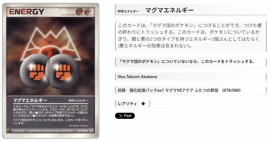 ADV・PCG個別カードランク Part甲(エネルギー)｜寒天(奏天)