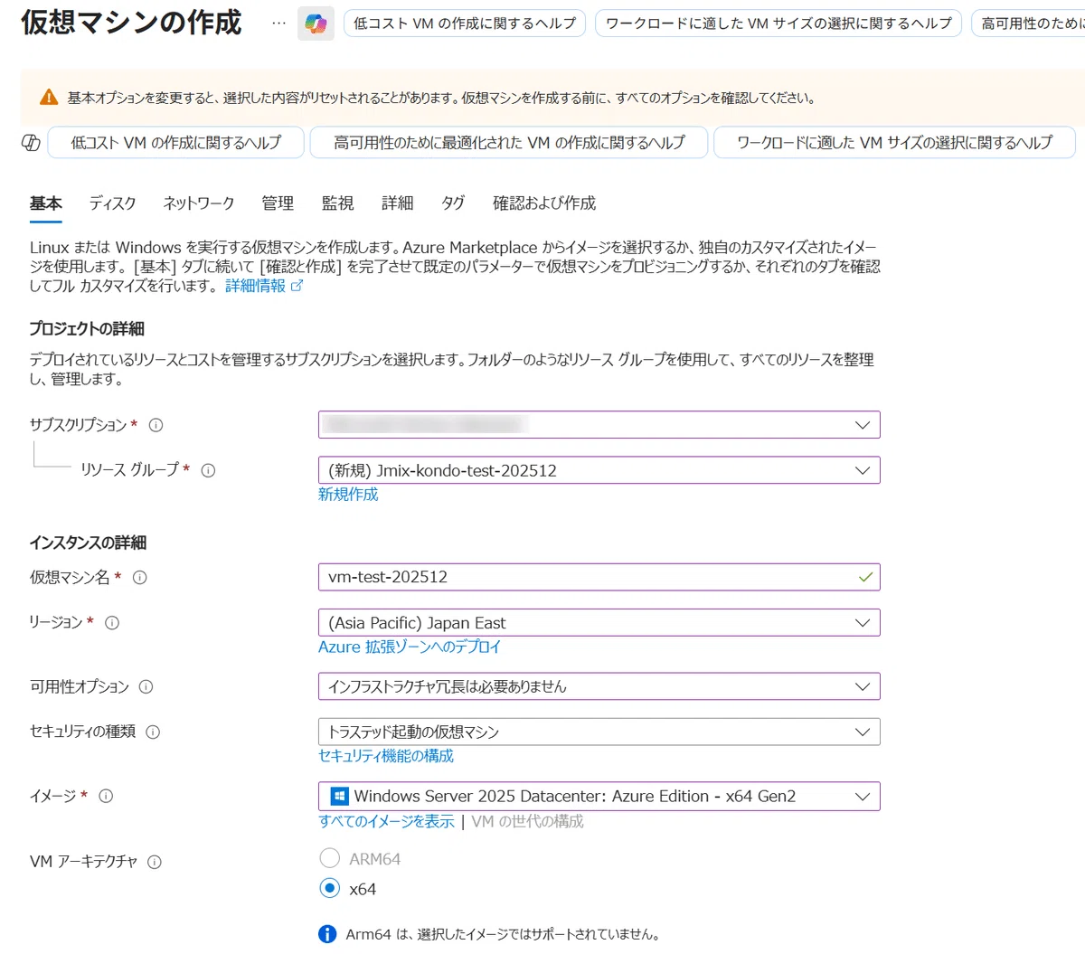 Azureの基礎 #2 (Azureサービスを作ってみよう)｜株式会社ジェーミックス