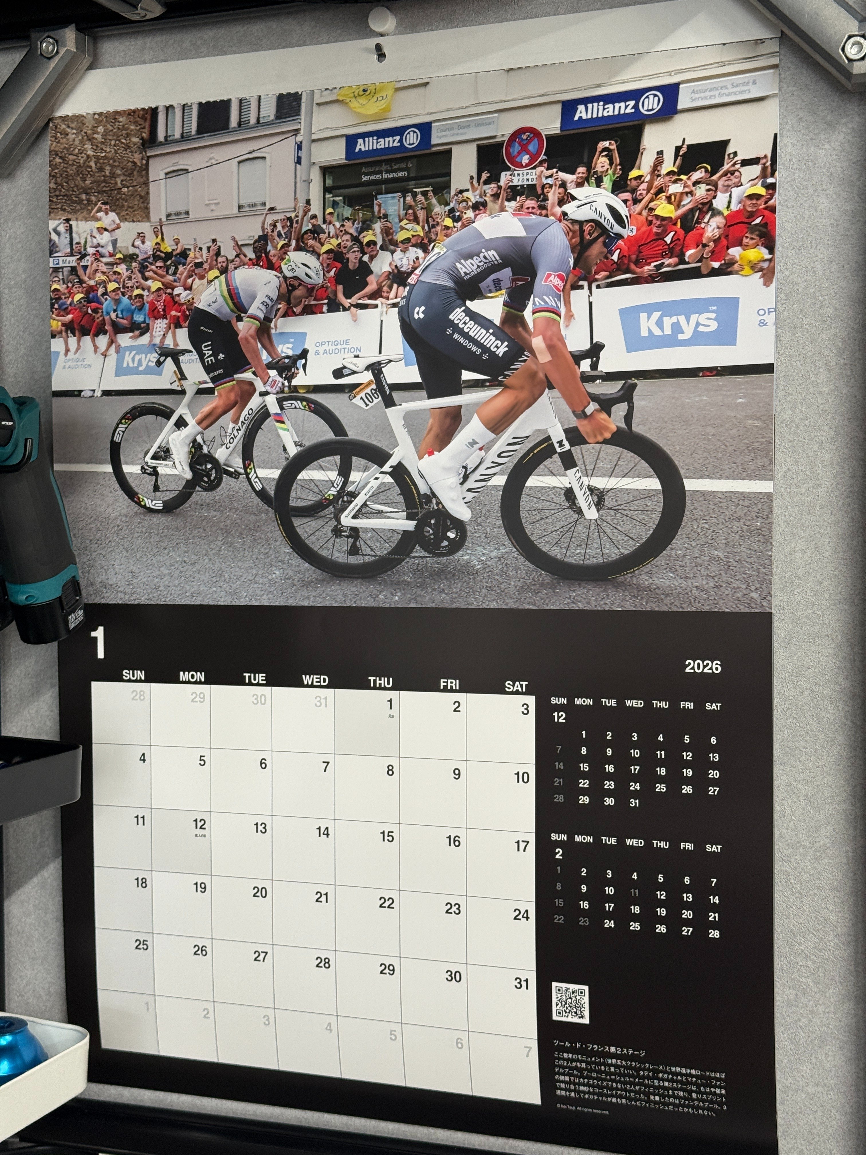 年中ツールドフランス｜サミットサイクル