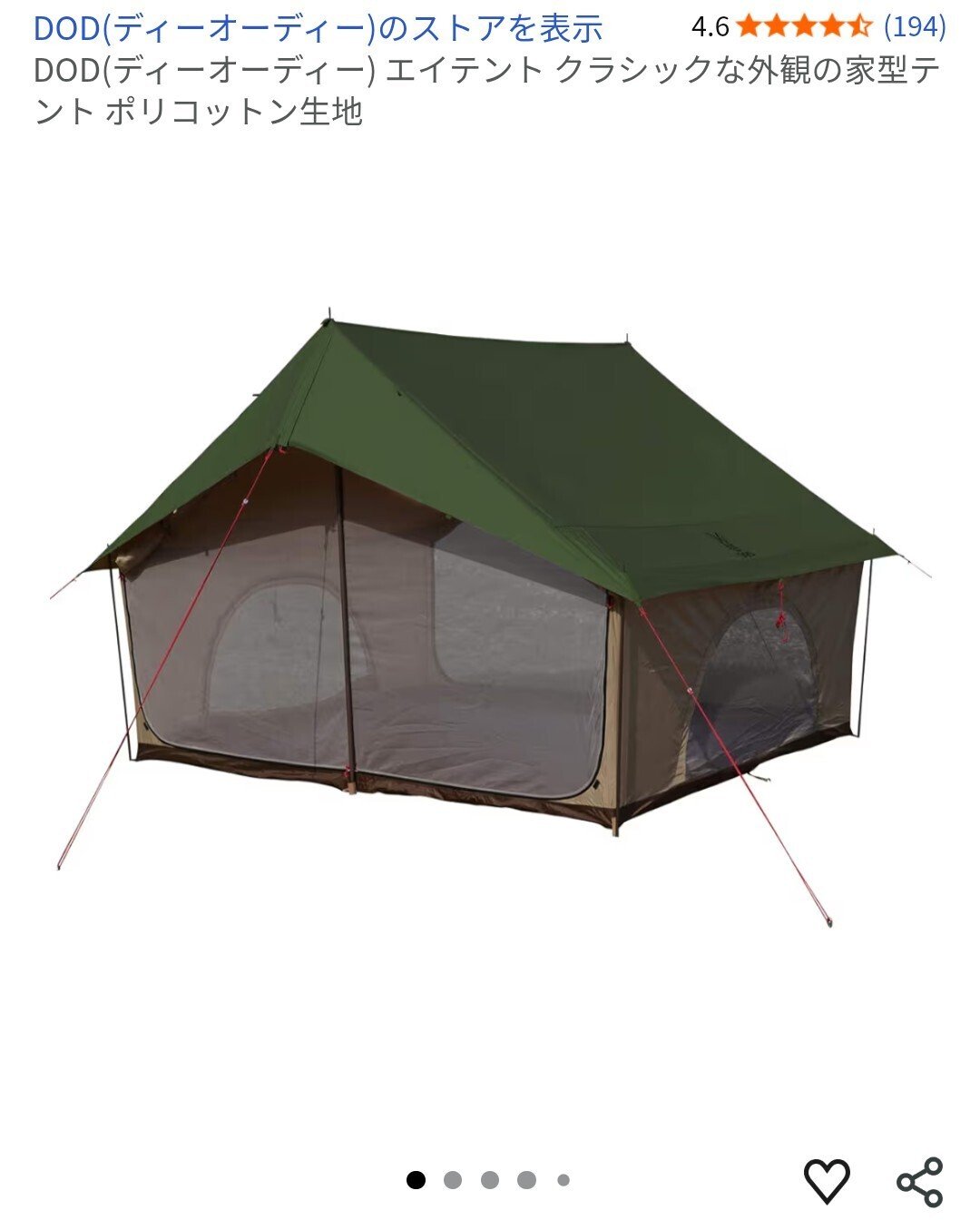 vol.29「素人が悩みながらポチったキャンプギアレビュー」DOD