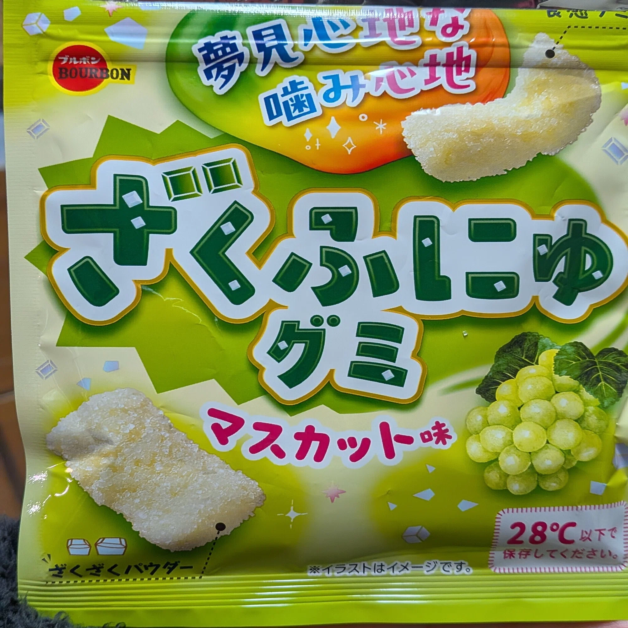 ざくふにゅグミ｜とくになし