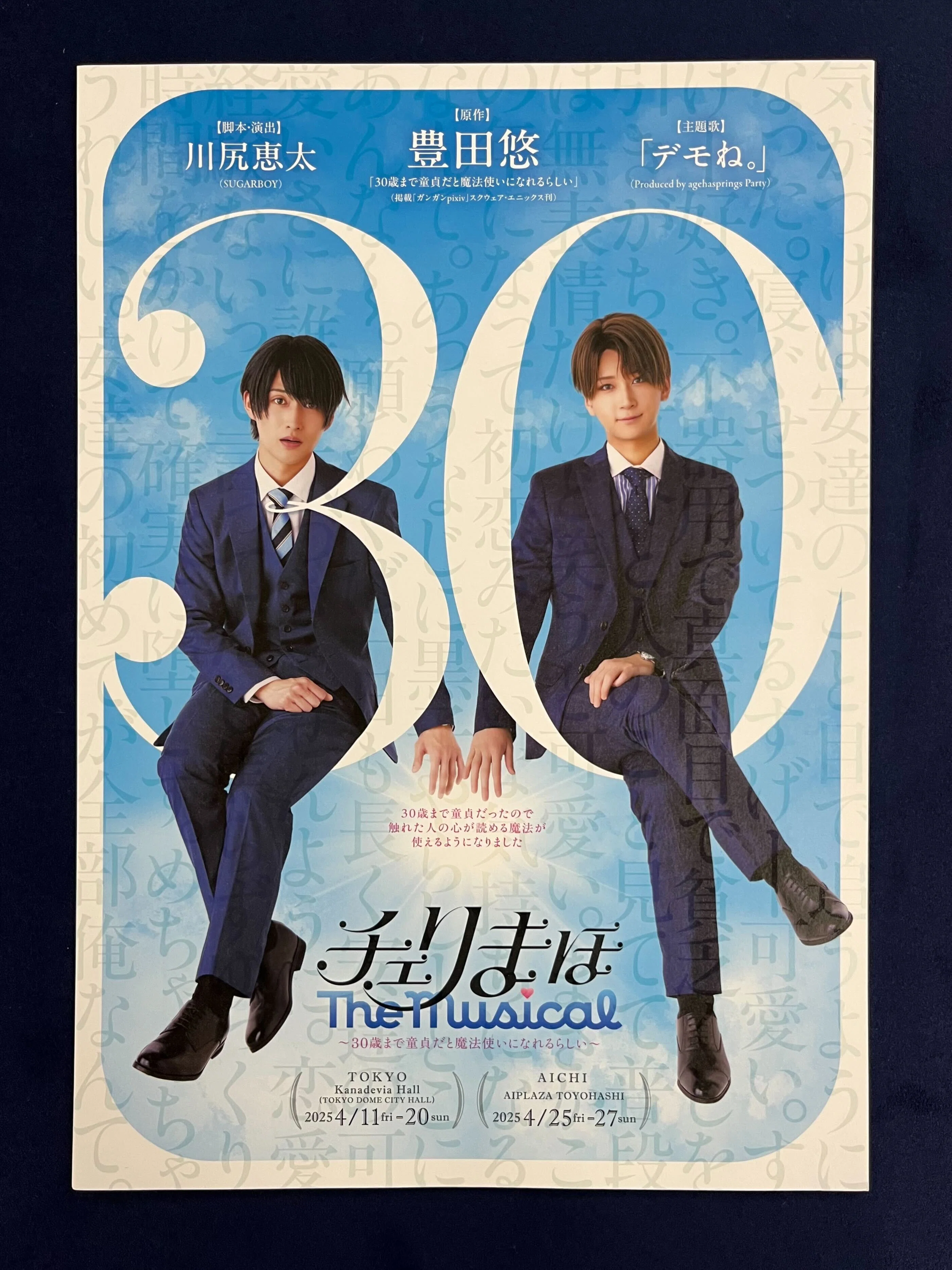あの一枚で観に行った。あの一枚が忘れられない。2025年のイチオシ
