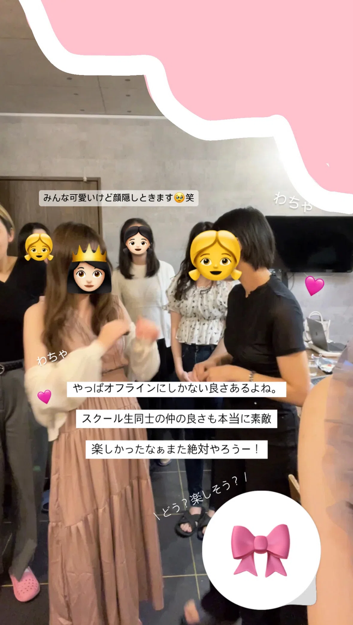 スリジェ(3je)を受講して｜なつみ