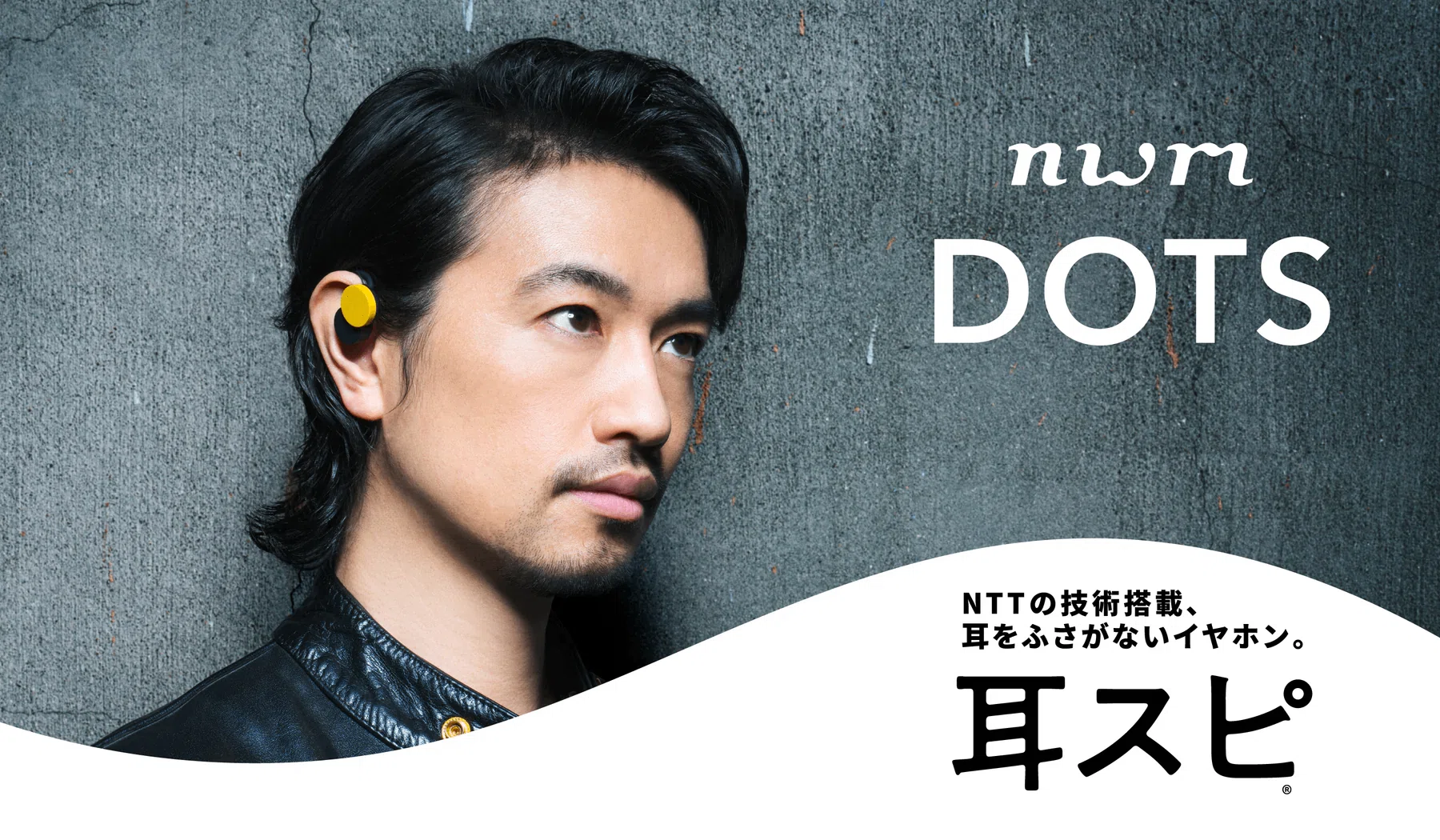 徹底レビュー】「耳スピ」nwm DOTSと暮らした1週間。骨伝導を卒業した