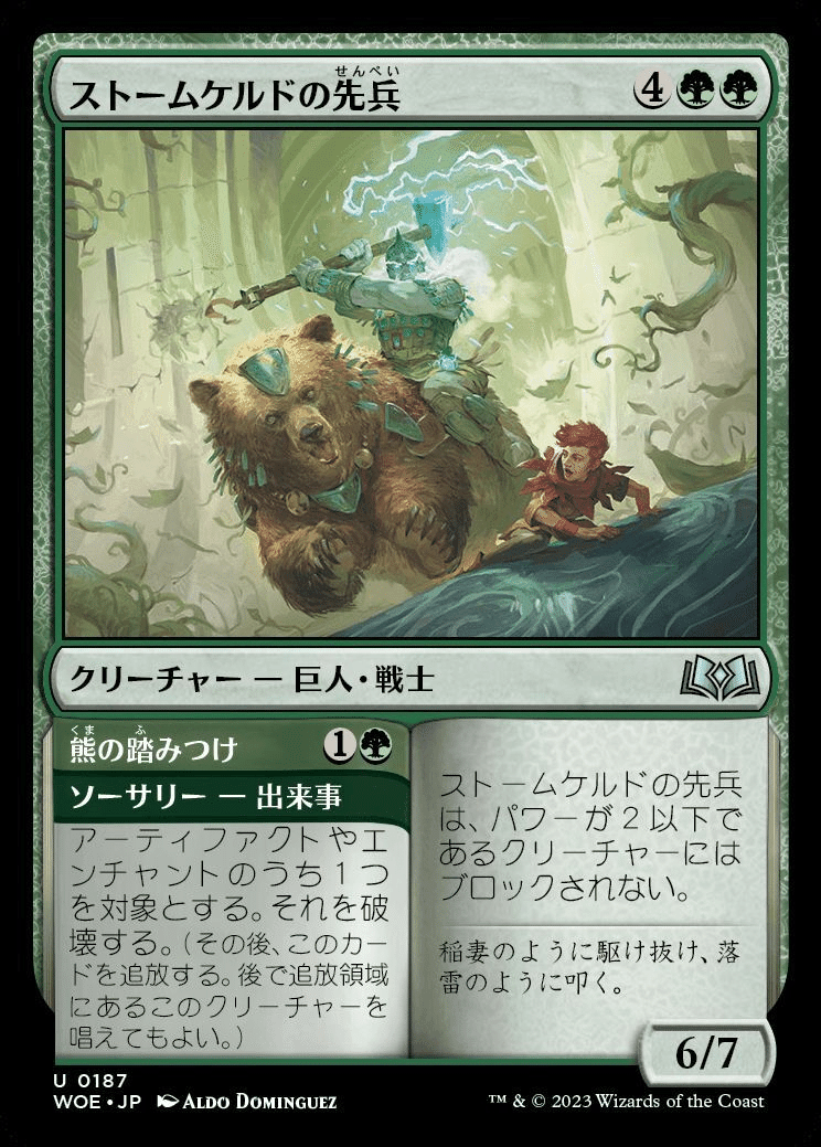 MTG】幽愁が優秀かも？【ローウィンの昏明】｜くろやぎ