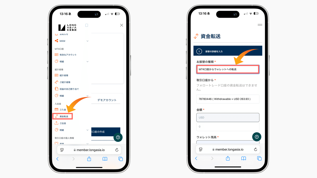 出金の方法｜嫁子