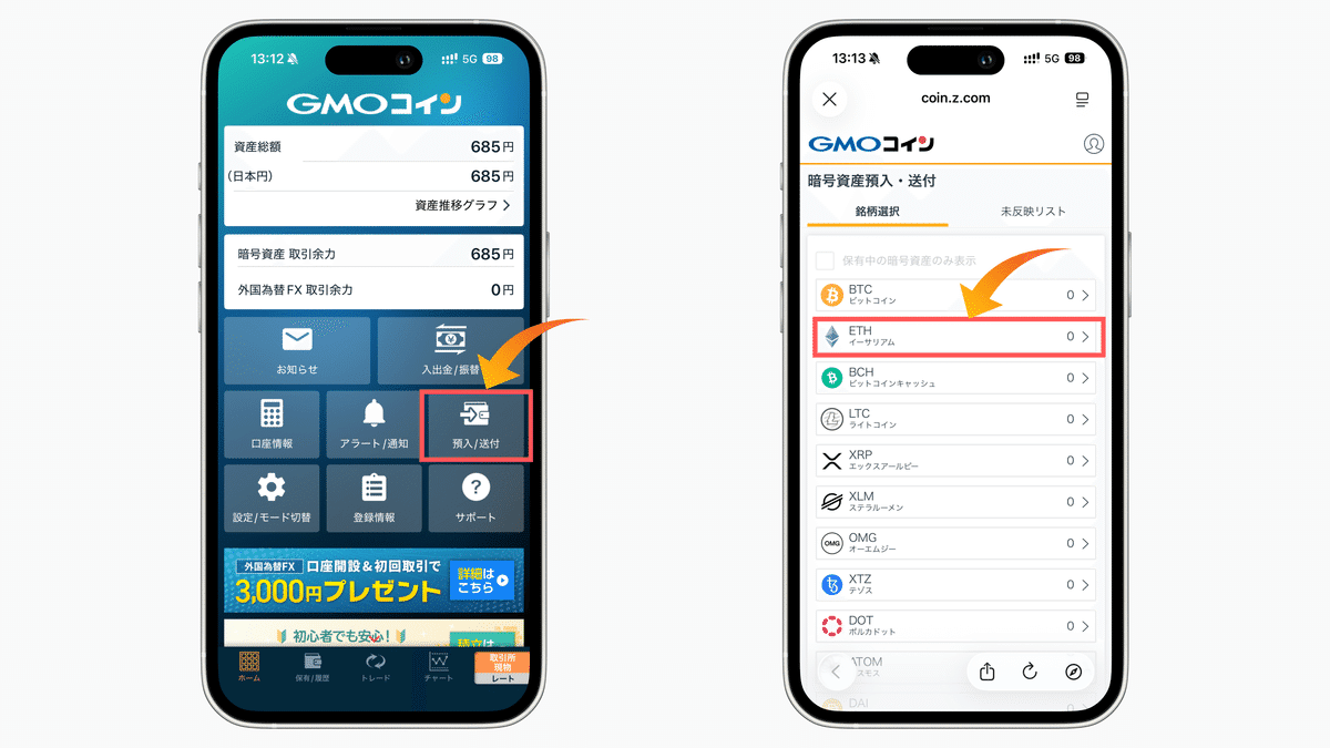 出金の方法｜嫁子