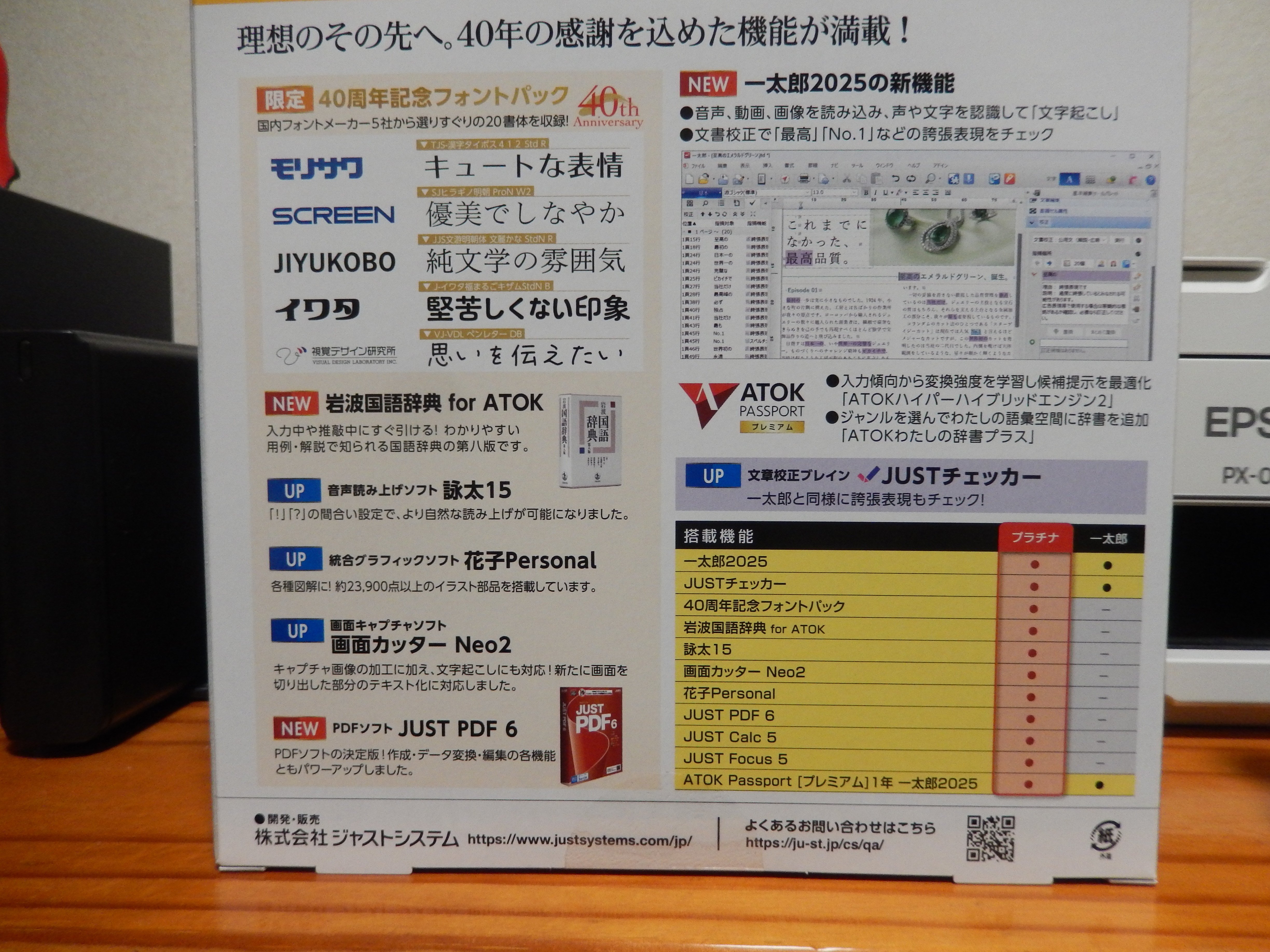 Cちゃんと雑談｜Session-10》「一太郎の価値観について」ぼくは一太郎