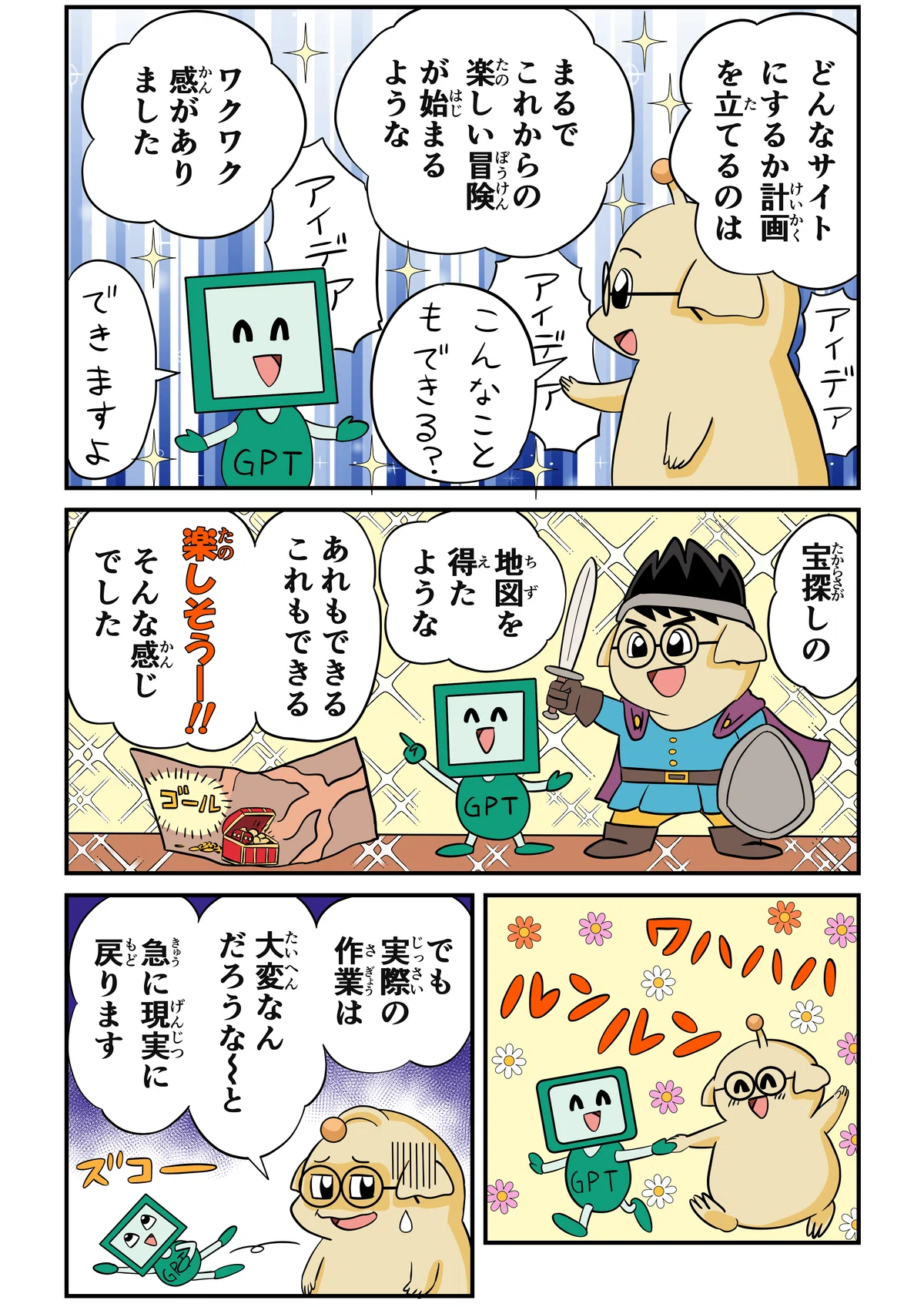 【あるあるマンガ】計画はワクワク、でも現実は…!?|モルダモルキ