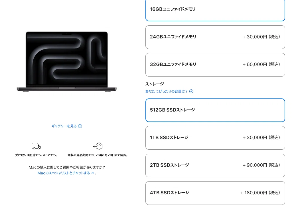 脱・容量不足】MacのSSDが高すぎる件。写真・動画編集の未来のために