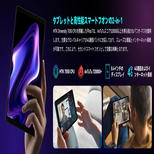 新春初売りセール｜Headwolf FPad7 高コスパタブレットが新春特別価格