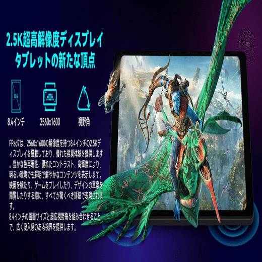 新春初売りセール｜Headwolf FPad7 高コスパタブレットが新春特別価格