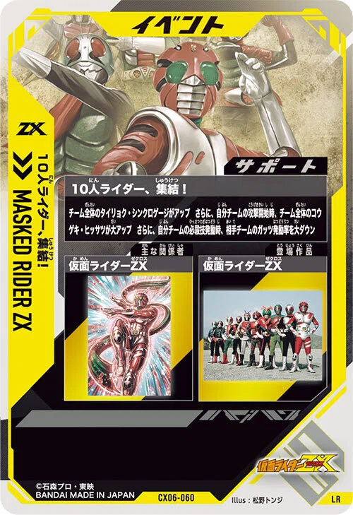 ガンバレジェンズCX6弾 LR雑感｜れん