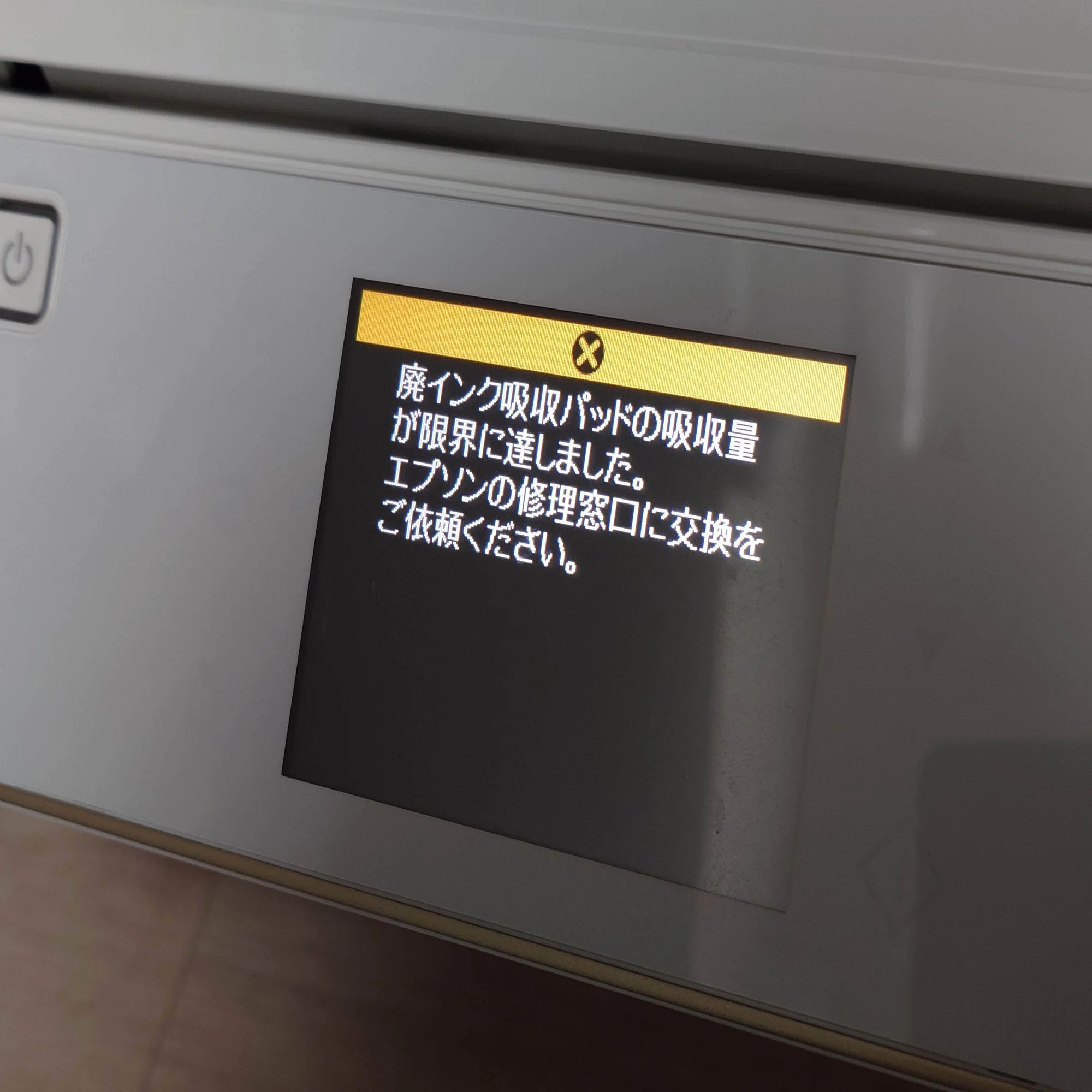 DIY】廃インク吸収パッド交換DIY！EP-806Aシリーズ（AB/AR/AW）を 