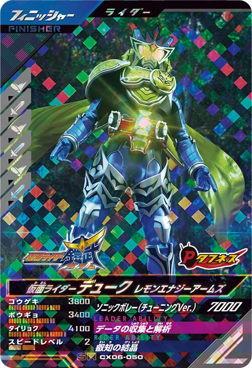 CX6弾稼働直前】SRCPスコアタtier表＆注目カード解説＆デッキ案紹介