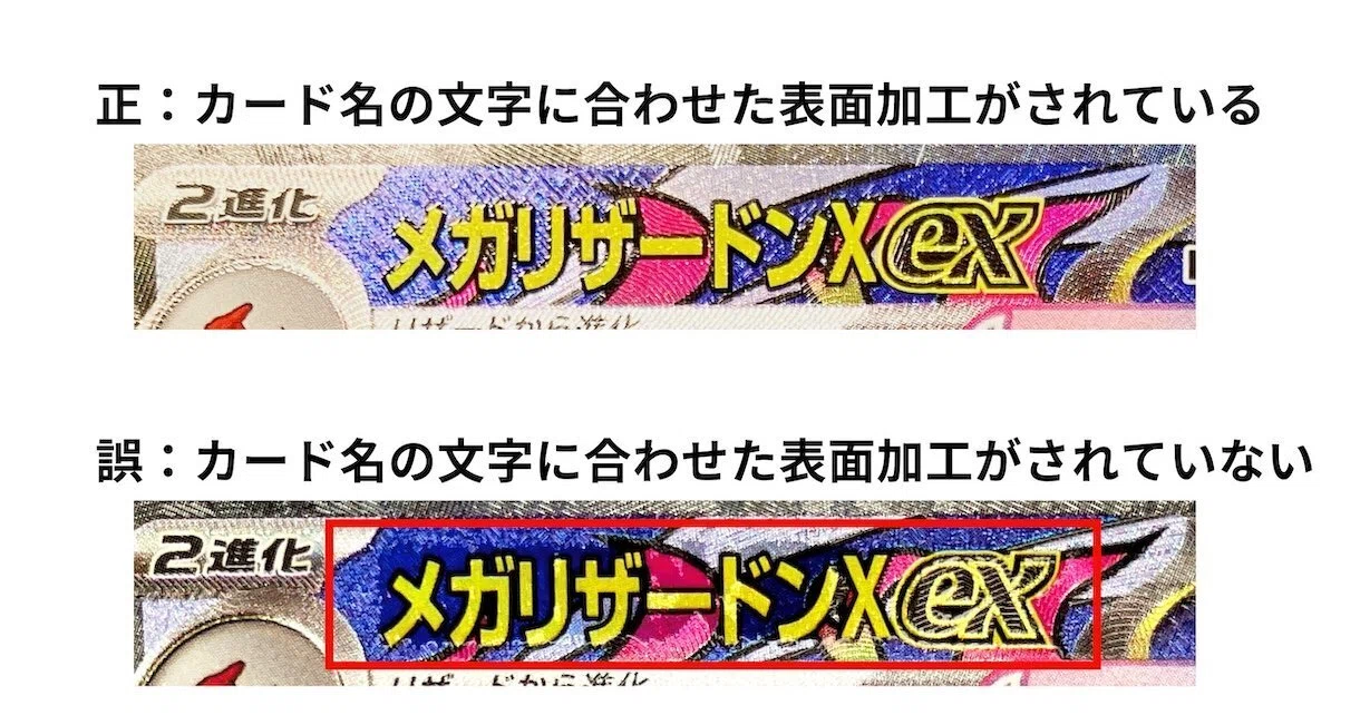エラーカードになると、カードはどうなるのか？｜ポケカナビ