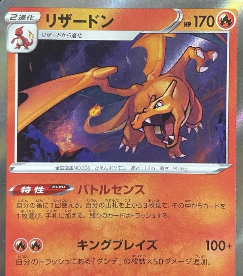 【エラーカード】リザードン　SR加工エラー　PSA10【代行購入歓迎】 エラーカード】リザードン SR加工エラー PSA10【代行購入歓迎】 エラー