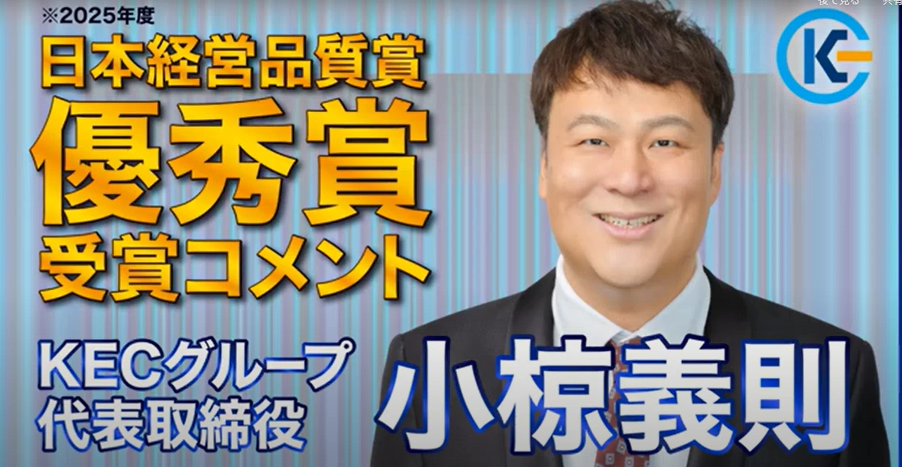 学習塾としては史上初「日本経営品質賞！優秀賞受賞」したその理由とは