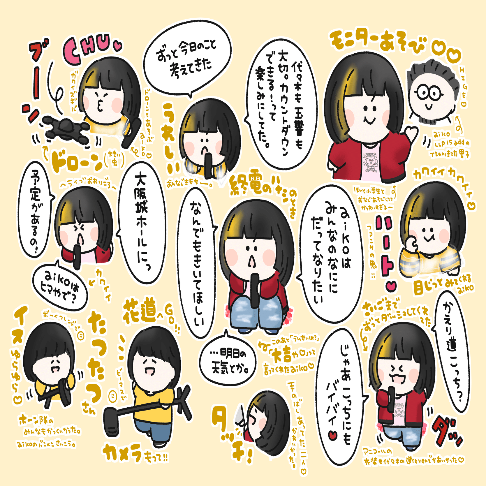 LLP24.9 1231 大阪城ホール｜ぴまる