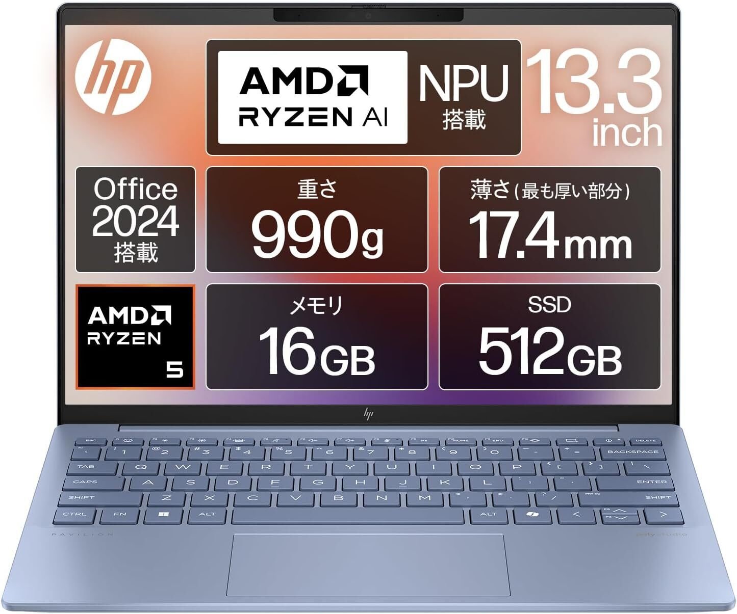 軽量970g HP Pavilion Aero13 Ryzen7 7735U HP Pavilion Aero 13 Ryzen 7・16GBメモリ・1TB SSD・マウス付 価格