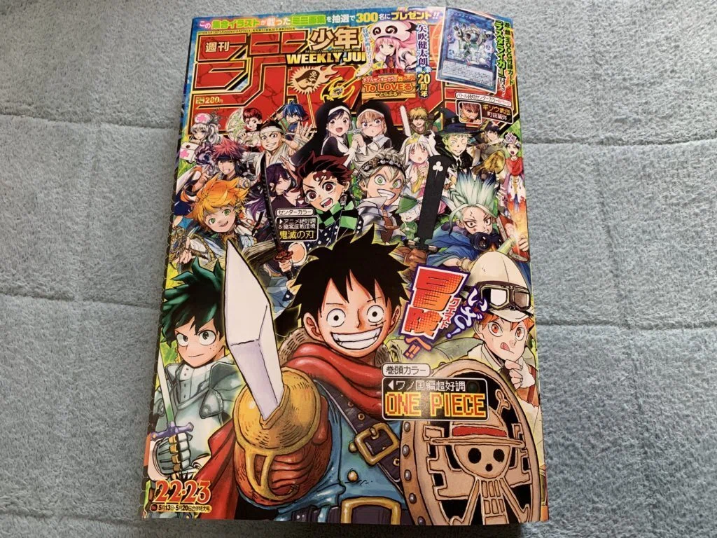 実録】週刊少年ジャンプの懸賞は当たる？当選後は何日で届くのか検証し