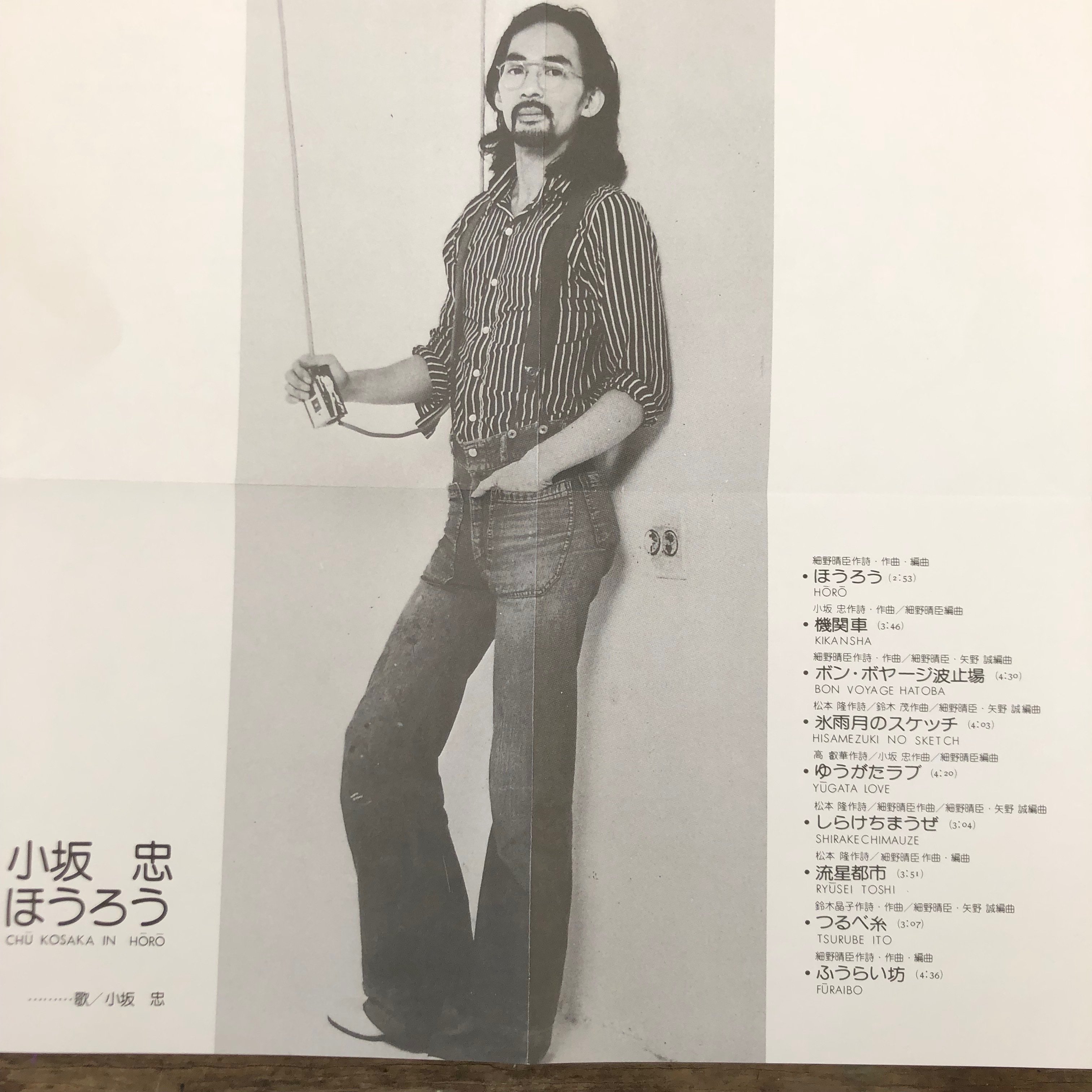 アルバムを利く〜その43 幻のグレイテスト・ヒッツ｜タイチ