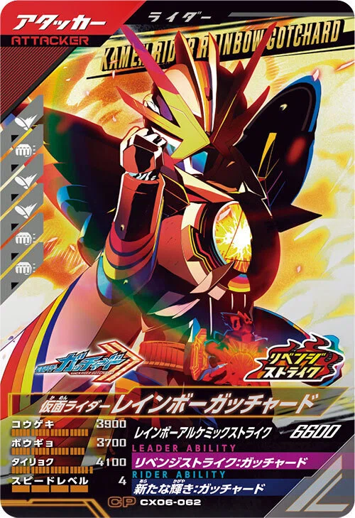 CX6弾稼働直前】SRCPスコアタtier表＆注目カード解説＆デッキ案紹介