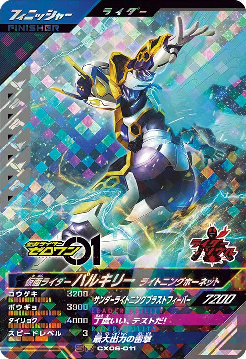 CX6弾稼働直前】SRCPスコアタtier表＆注目カード解説＆デッキ案紹介