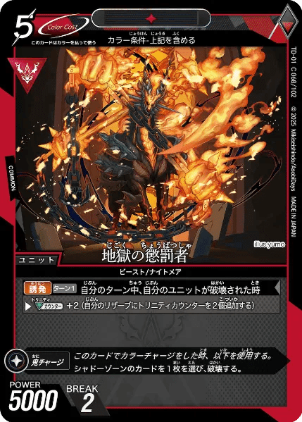 トリニティドラフト ブレイズ版 カード評価（赤コモン編）｜ヒトジチ