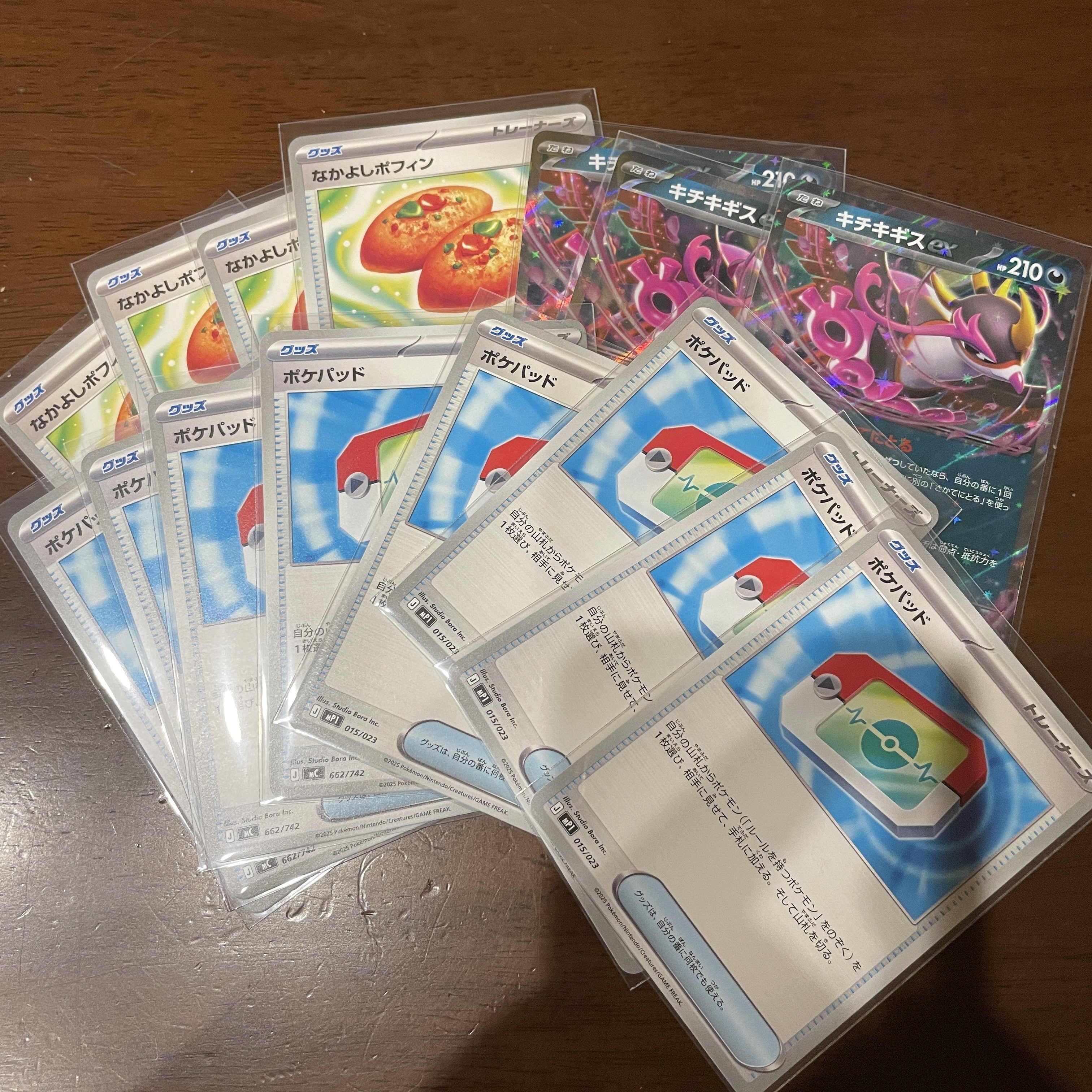 1月8日 メガカイリューexその3｜たま | ポケカ 初心者おじ