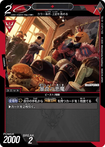 トリニティドラフト ブレイズ版 カード評価（赤コモン編）｜ヒトジチ